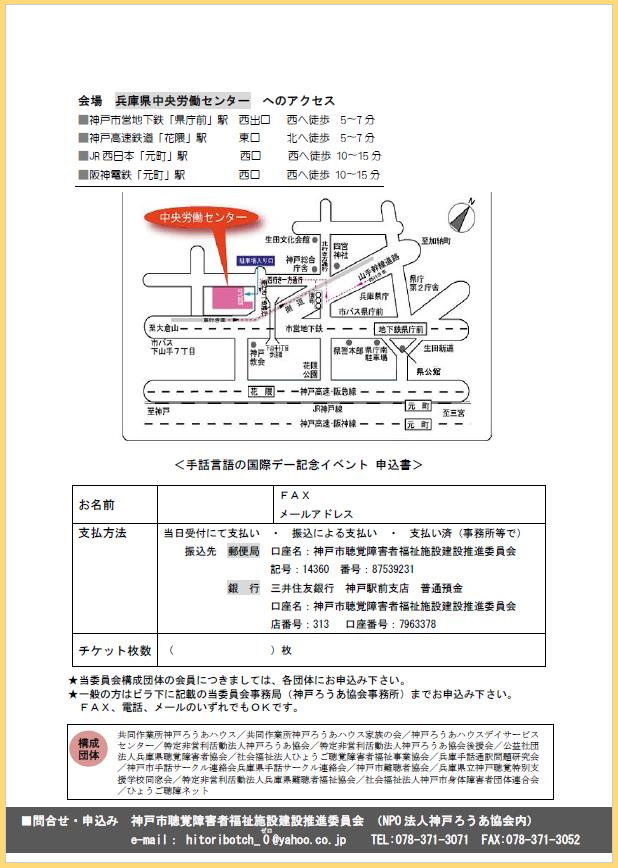 沈黙の50年　チラシ裏